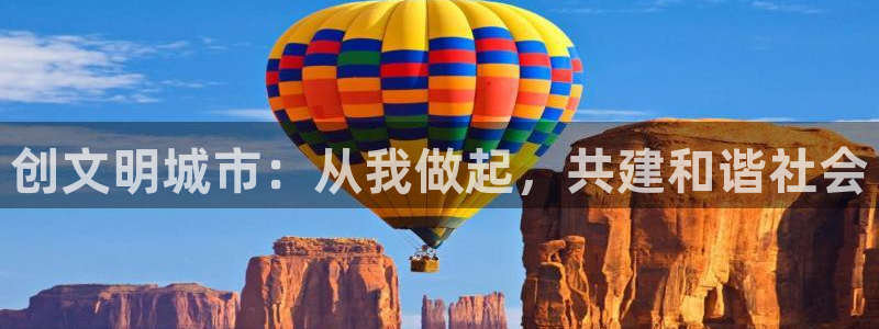 羞羞漫画在线免费：创文明城市：从我做起，共建和谐社会